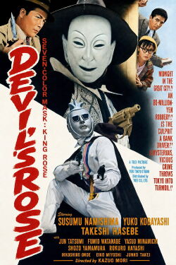 Seven-Color Mask: King Rose - Devil's Rose (1959)