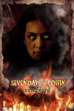 Seven Days in a Coffin (2003)