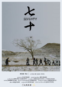 Seventy (2018)