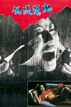 Sex Beyond the Grave (1984)