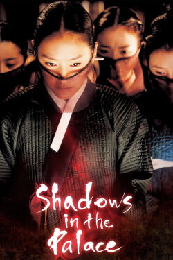 Shadows in the palace (2007)