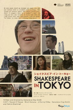 Shakespeare In Tokyo (2018)