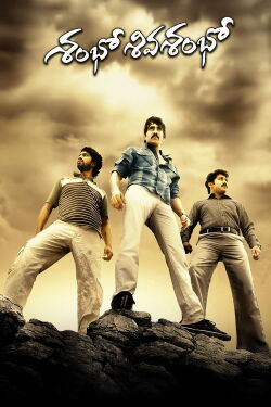 Shambo Shiva Shambo (2010)