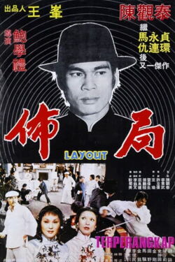Shang Hai tan (1977)