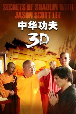 Shaolin Bootcamp (2012)