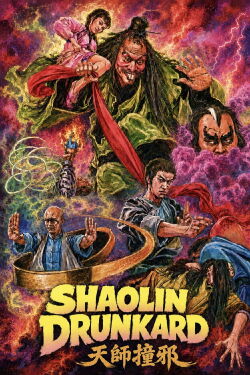 Shaolin Drunkard (1983)