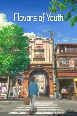 Shiki Oriori: Sabores de la juventud (2018)