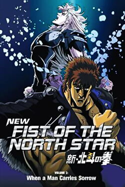Shin Hokuto no Ken : Tout le Poids de la Compassion (2004)