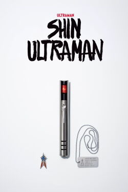 Shin Ultraman (2022)