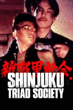 Shinjuku Killers (1995)