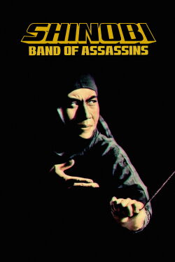 Shinobi no Mono (1962)