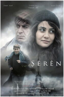 Shirin (2012)