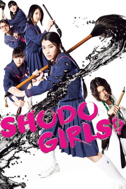 Shodo Girls!! (2010)