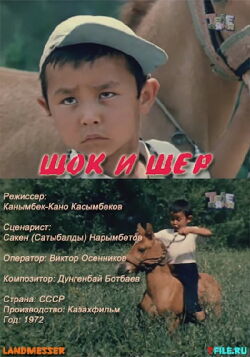 Shok and Sher (1972)