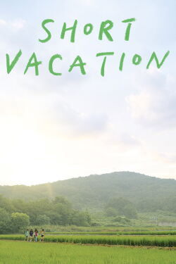 Short Vacation (2021)