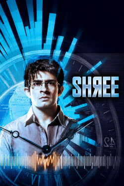 Shree (2013)