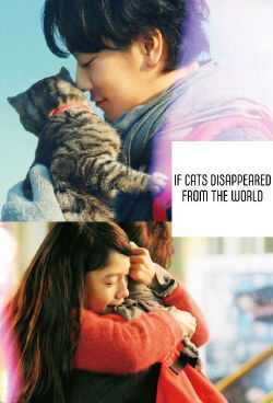 Si los gatos desaparecieran de la Tierra (2016)