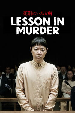 Sickness That Leads To The Death Penalty (2022)