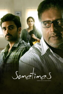 Sila Samayangalil (2017)