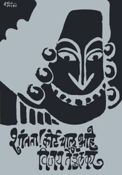 Silence! The Court Is in Session (1971)