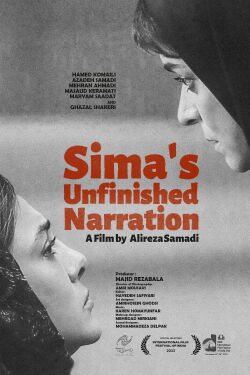 Sima's Unfinished Story (2023)