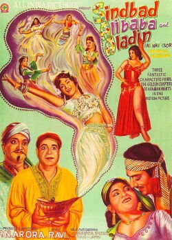 Sinbad, Alibaba and Aladdin (1965)