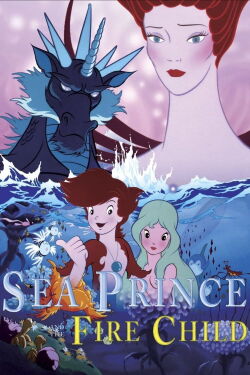 Sirius no Densetsu (1981)