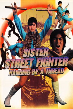 Sister Street Fighter: Hanging by a Thread (1974)