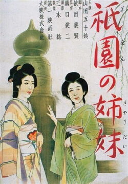 Sisters of the Gion (1936)