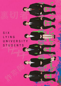 Six Lying University Students (2024)