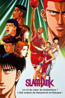 Slam Dunk 4: Roar!! Basket Man Spirit (1995)