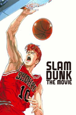 Slam Dunk (1994)