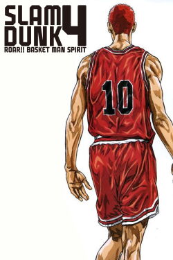 Slam Dunk El alma rugiente del basquetbolista El ardiente verano de Hanamichi y Rukawa (1995)