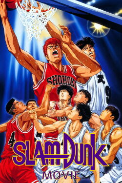 Slam Dunk Movie (1994)