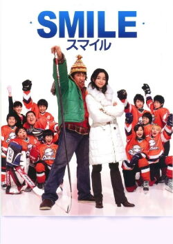 Smile (2007)