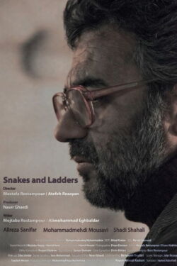 Snakes & Ladders (2024)