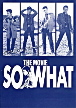 So What (1988)