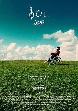 Sol (2023)