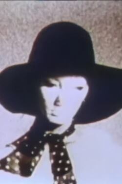 Solitude (1978)