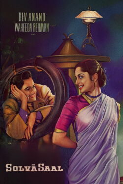 Solva Saal (1958)
