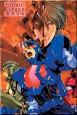 Sonic Soldier Borgman: Last Battle (1989)
