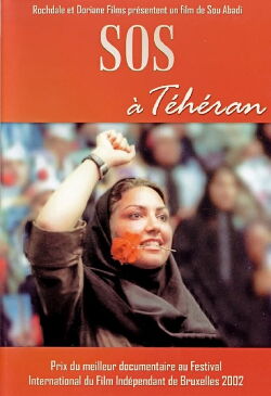 SOS Tehran (2001)