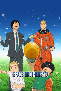 Space Brothers #0 (2014)