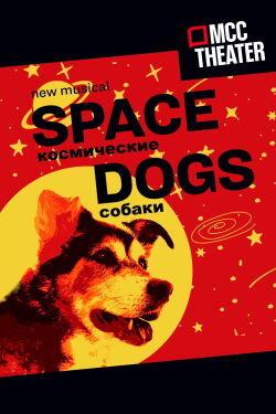 Space Dogs: The Musical (2022)