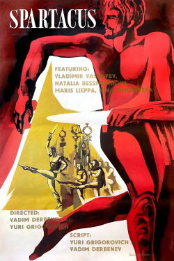Спартак (1977)