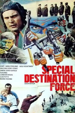 Special Destination Force (1978)