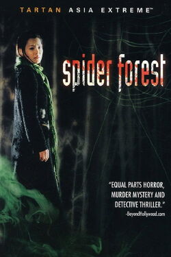 Spider forest (2004)