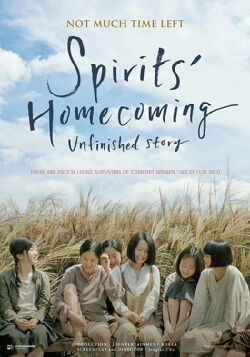 Spirits' Homecoming, Unfinished Story (2017)