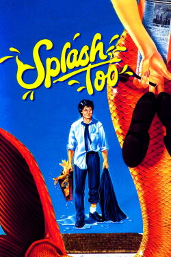 Splash  2 (1988)