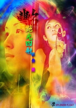 Splendid Float (2004)
